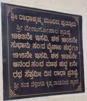 HH Swamiji's visit to Shri Radhakrishna Temple, Puttur (24 April 2026)